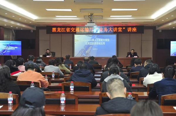国产av
举办Deepseek等人工智能大模型及其在交通领域应用专题讲座
