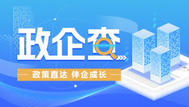 龙江政企查